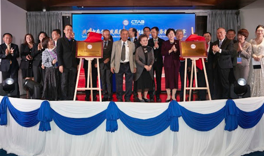ความร่วมมือของ CTAB กับองค์กรระหว่างประเทศ International Organizations2 2 1024x607
