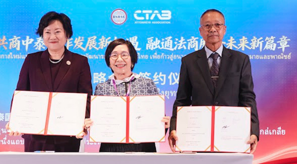 ความร่วมมือของ CTAB กับองค์กรระหว่างประเทศ International Organizations3 2 1024x568