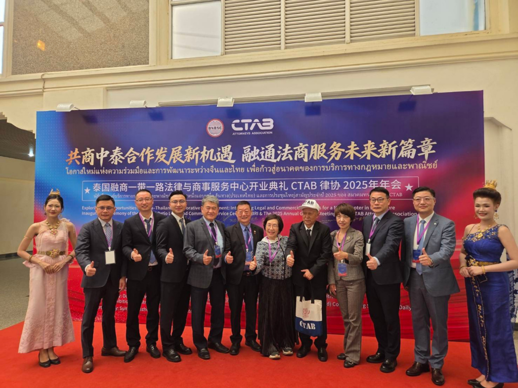ความร่วมมือของ CTAB กับองค์กรระหว่างประเทศ International Organizations5 1 1024x767