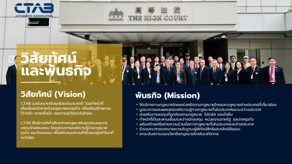visionmission (th)